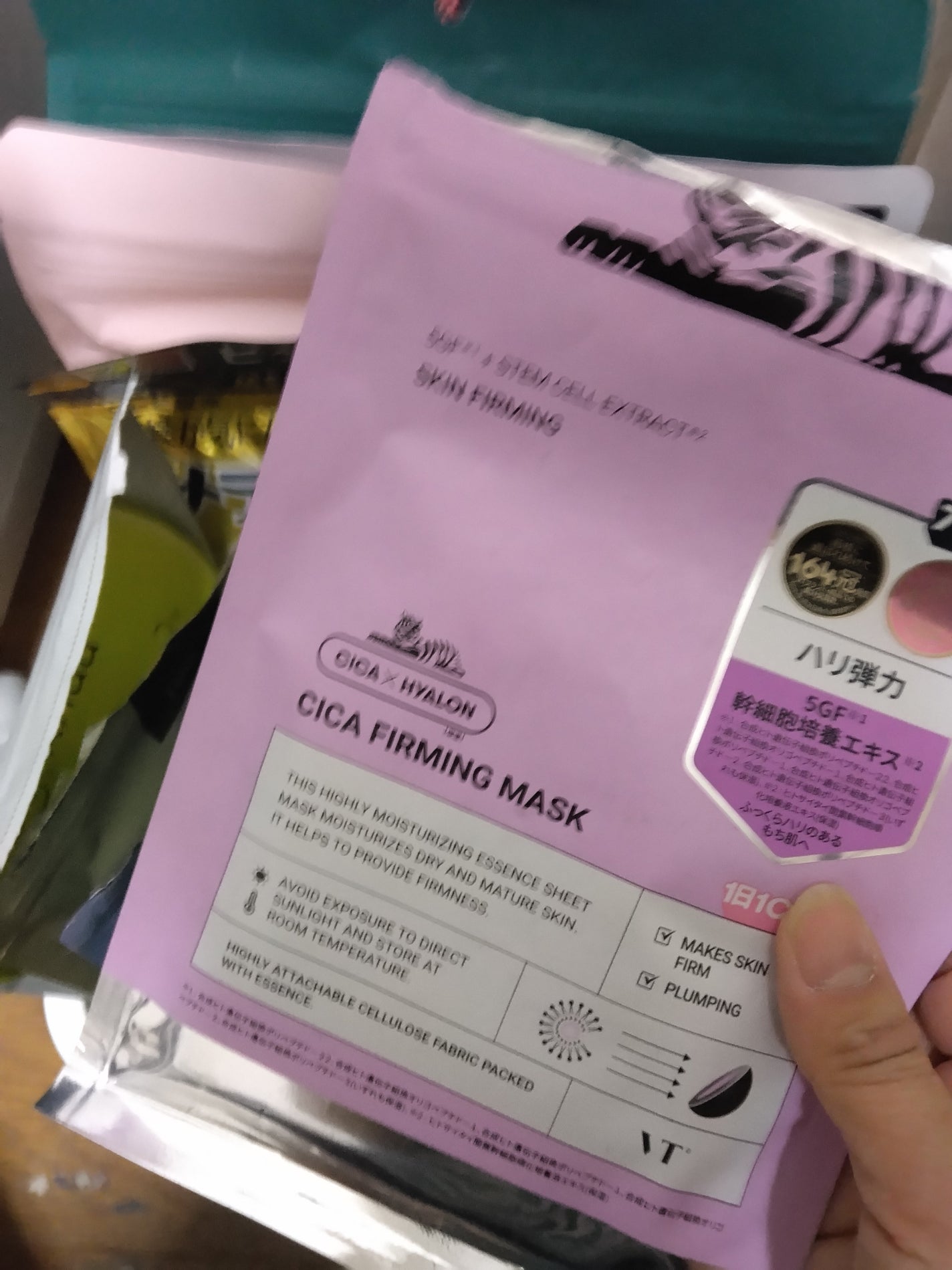 ペロ❤フォロバ100% on LIPS 「✌️フェイスマスク大好きペロです✌️最近のフェイスマスク保存は..」(2枚目)