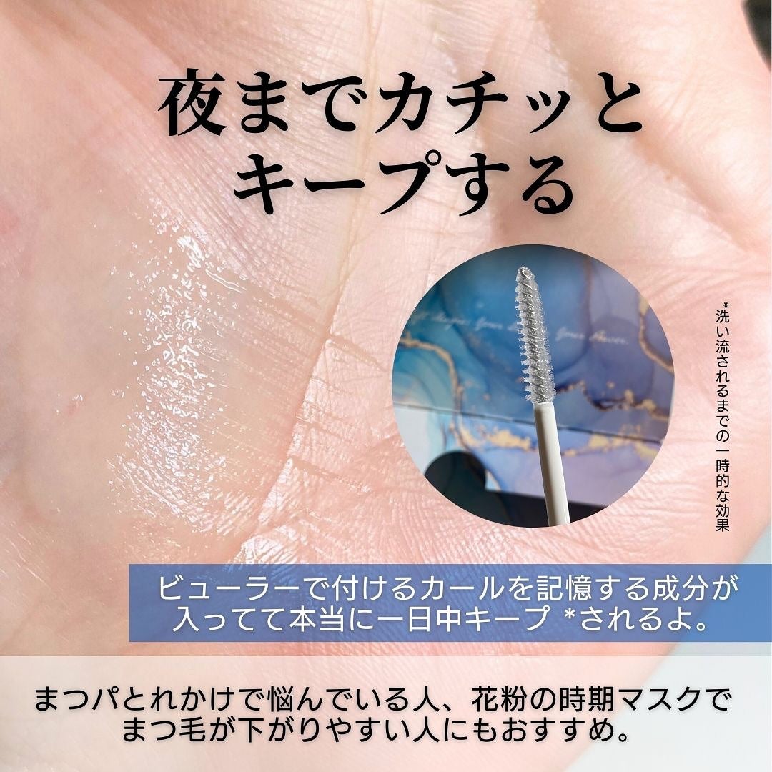 アイラッシュデザインメイカー/クレーリナ/マスカラ下地を使ったクチコミ(4枚目)