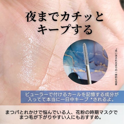 アイラッシュデザインメイカー/クレーリナ/マスカラ下地を使ったクチコミ(4枚目)