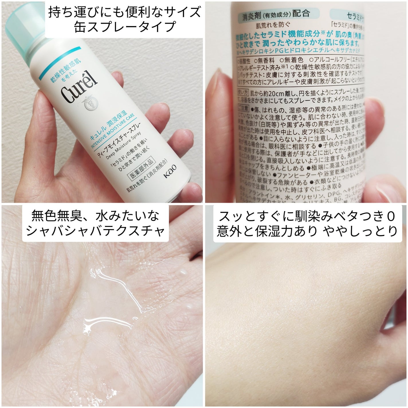 潤浸保湿 フェイスクリーム/キュレル/フェイスクリームを使ったクチコミ(2枚目)