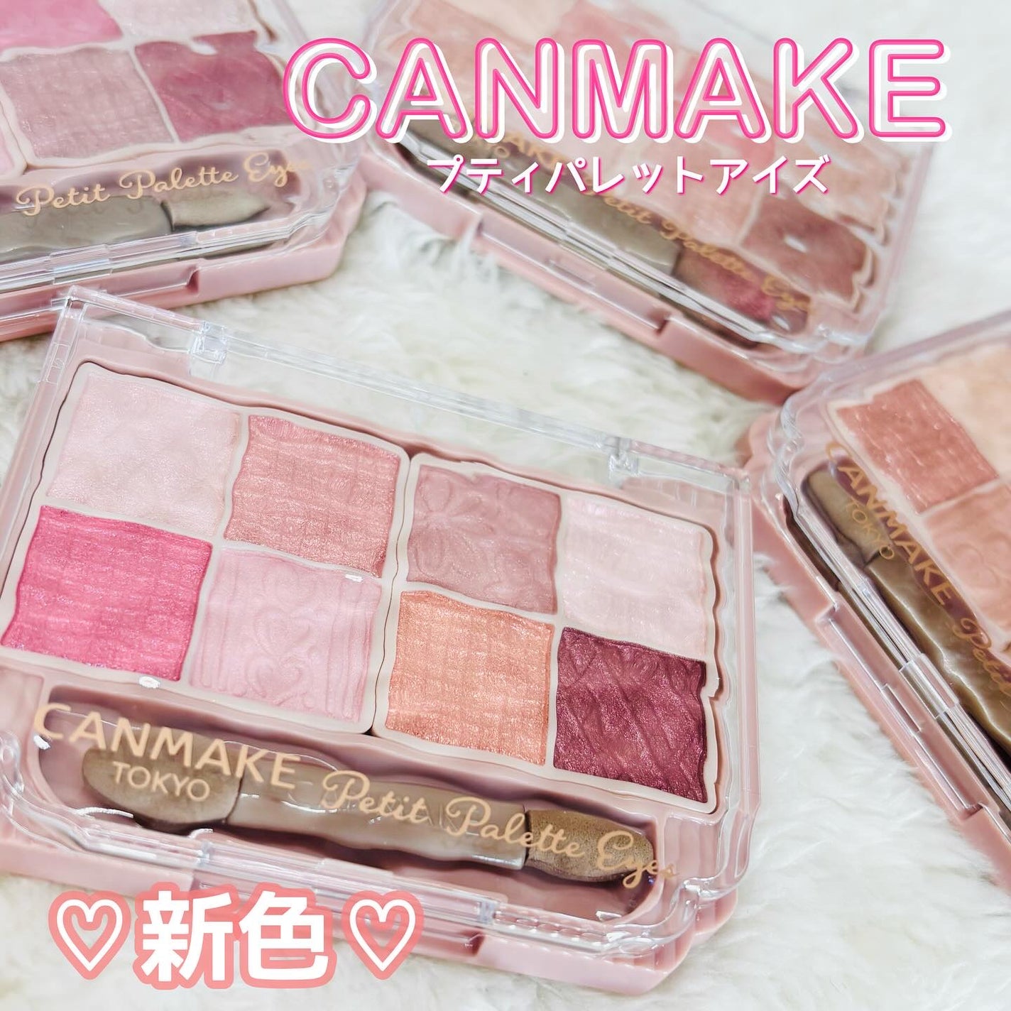 プティパレットアイズ/キャンメイク/パウダーアイシャドウを使ったクチコミ(1枚目)