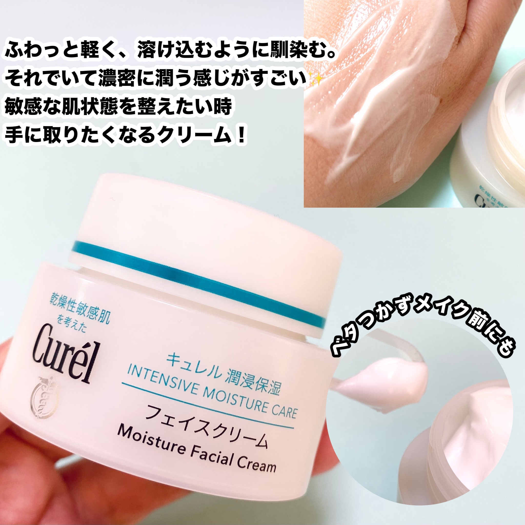 潤浸保湿 フェイスクリーム/キュレル/フェイスクリームを使ったクチコミ（3枚目）