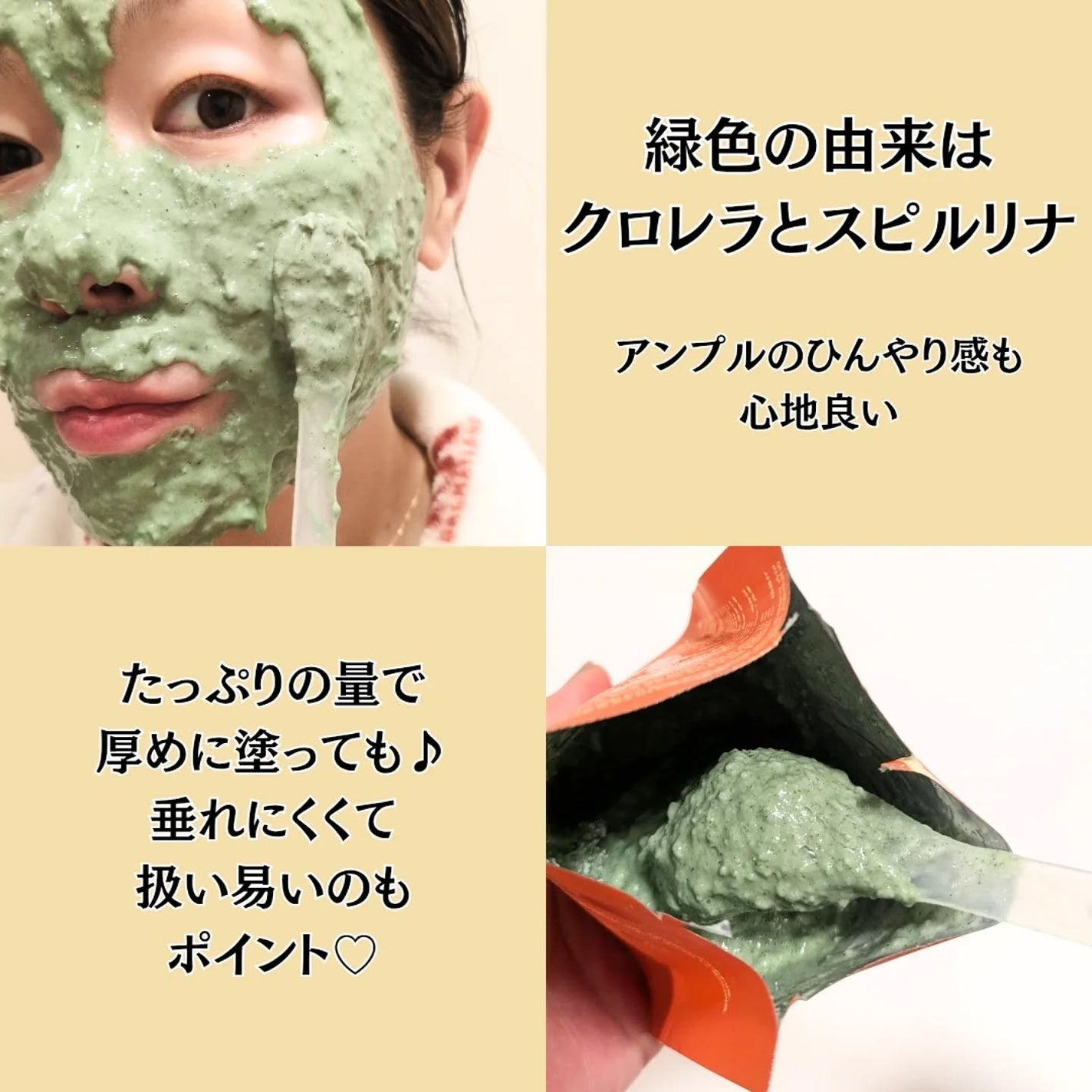 モデリングパックグロウプロジェクト/choRIN/シートマスク・パックを使ったクチコミ(6枚目)