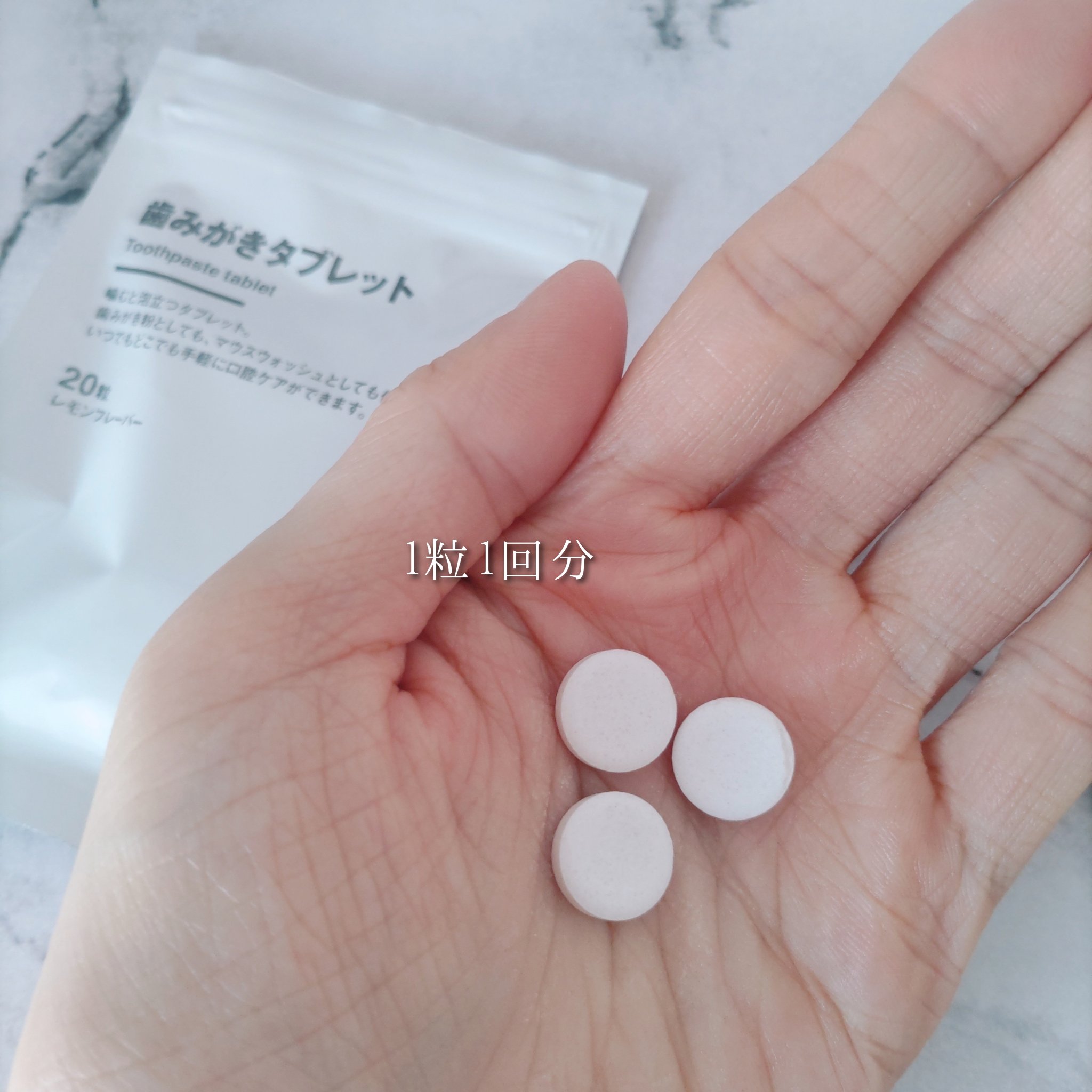 歯みがきタブレット/無印良品/その他を使ったクチコミ（3枚目）