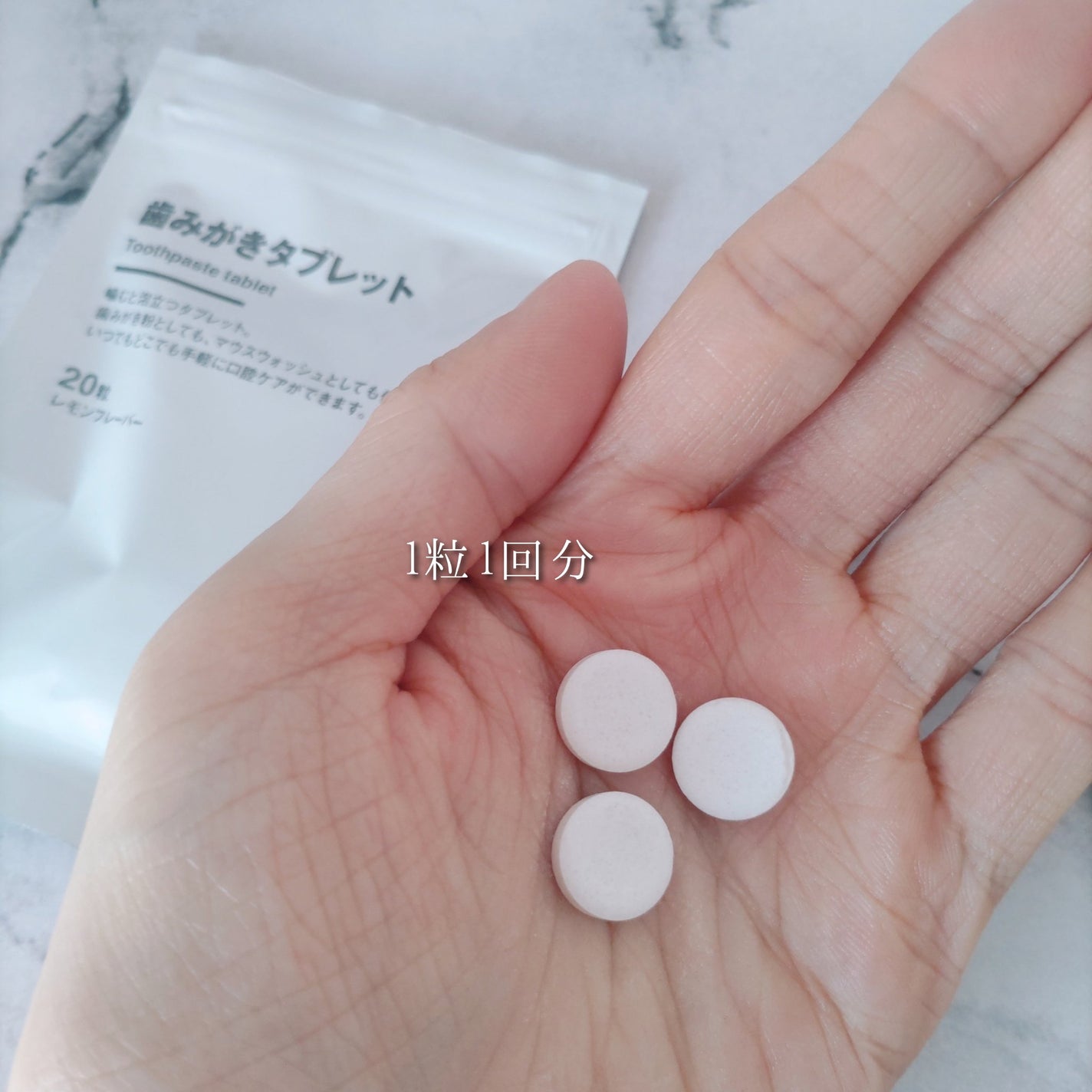 歯みがきタブレット/無印良品/その他を使ったクチコミ(3枚目)