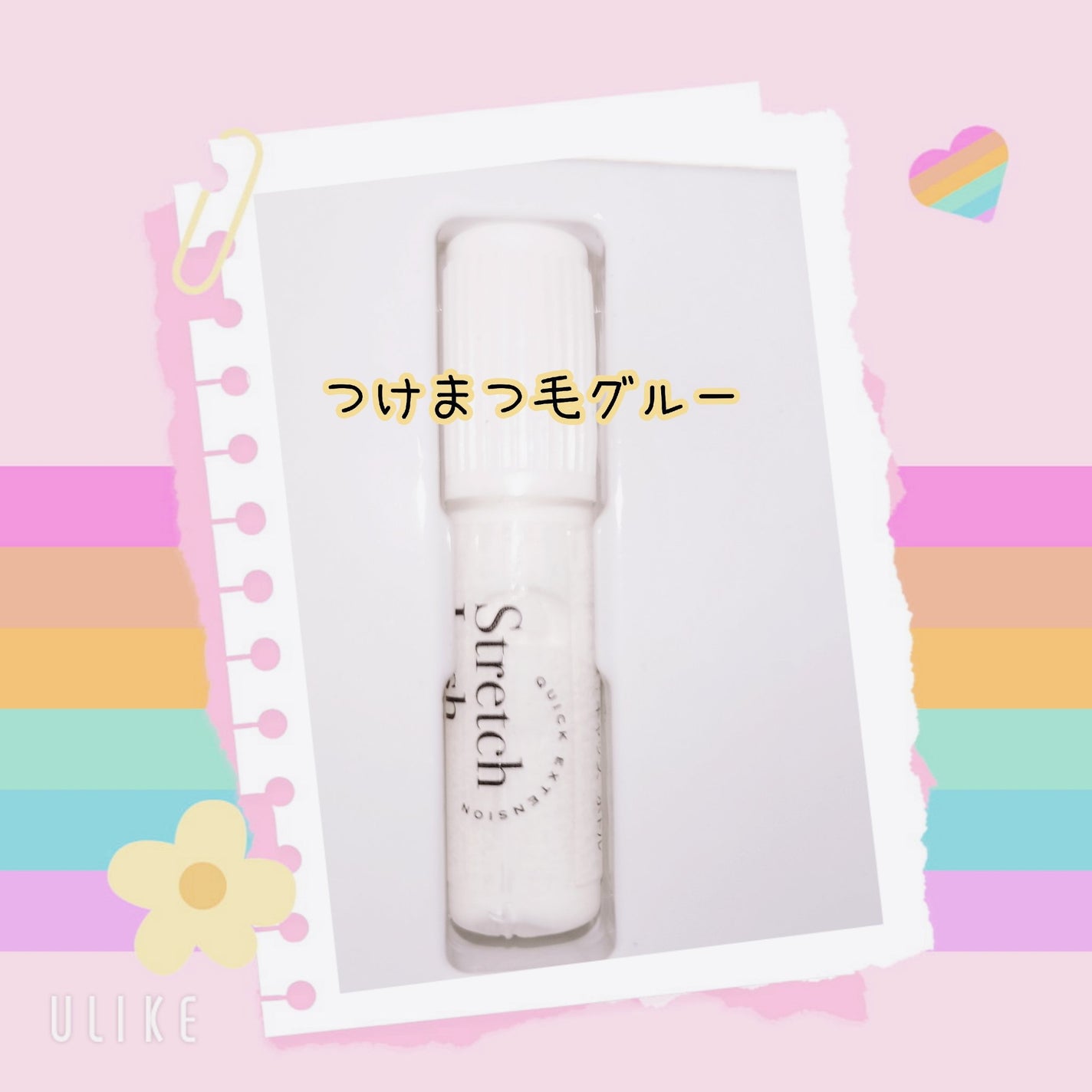 Vivias Stretch Lash ãŽã£ãŽã£ã¢ã¹äŒžçž®ã€ããŸã€ã/ããŒã»ãšã/ã€ããŸã€ãã䜿ã£ãã¯ãã³ãïŒ3æç®ïŒ