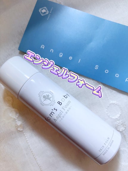 エンジェルソープ/Fam's Baby(ファムズベビー)/ボディソープを使ったクチコミ(4枚目)