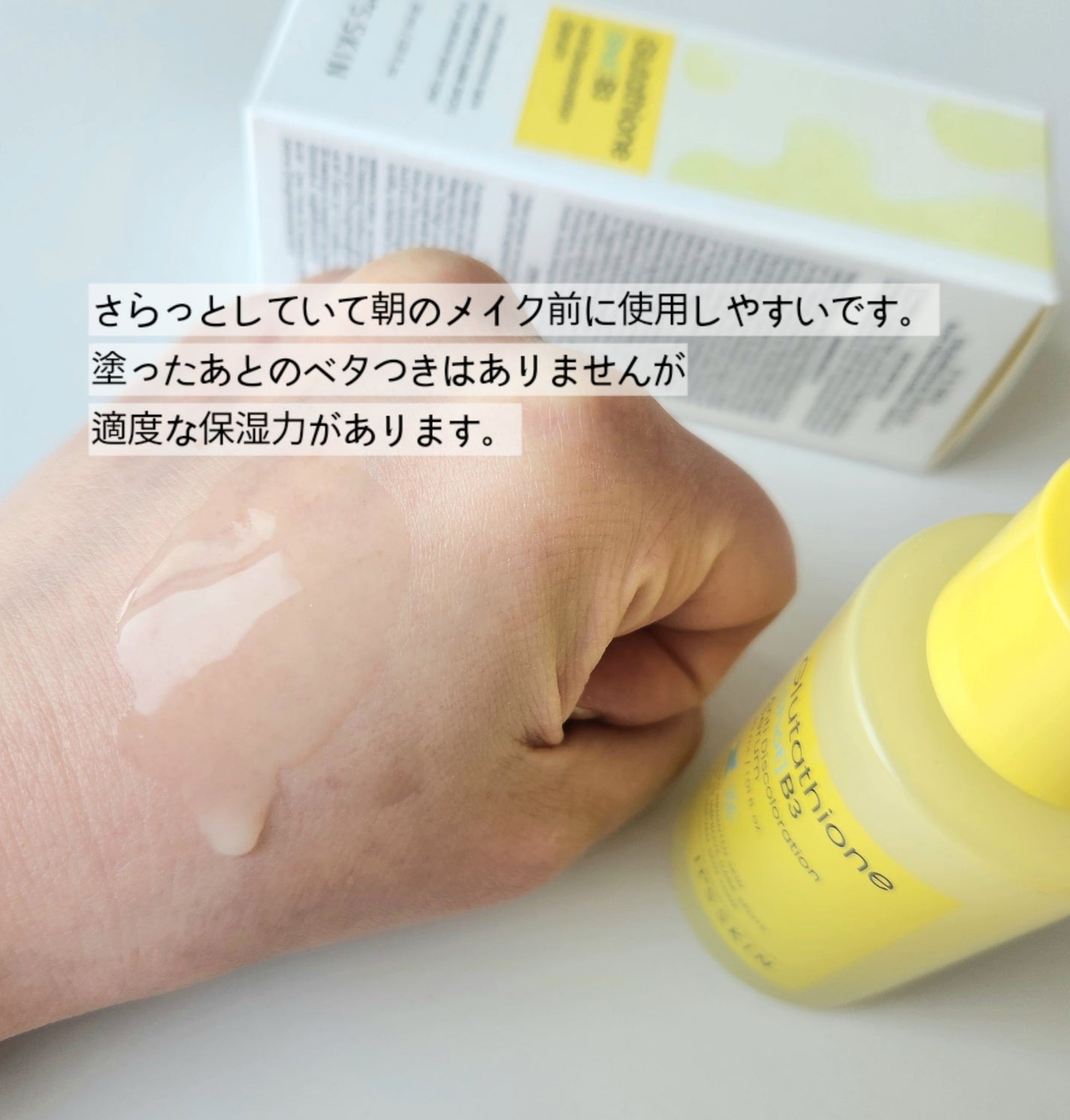 グルタチオンショットB3シミ跡セラム/It's skin/美容液を使ったクチコミ(3枚目)