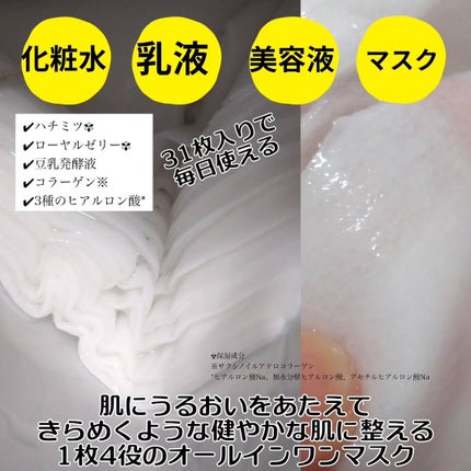 ハチミツフェイシャルグロウマスク/EVERYYOU/シートマスク・パックを使ったクチコミ(2枚目)