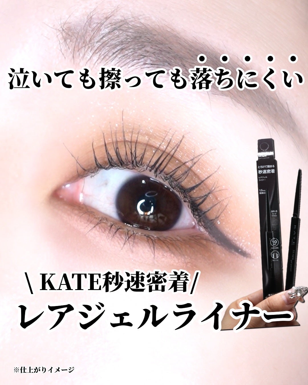 ひまちゃん /垢抜けの参考書 on LIPS 「 【新色】〜絶妙な抜け感引き算ブラック使ってみて〜。.。:+*..」(1枚目)