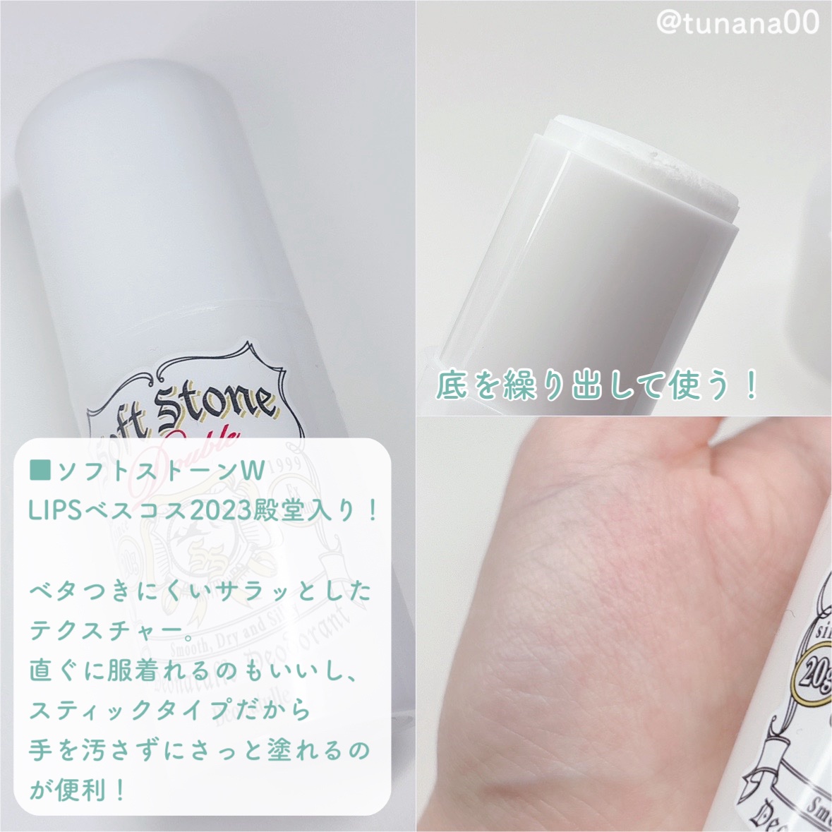 薬用足指さらさらクリーム/デオナチュレ/デオドラント・制汗剤を使ったクチコミ（2枚目）