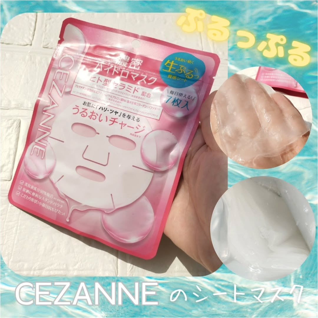 濃密ハイドロマスク/CEZANNE/シートマスク・パックを使ったクチコミ(1枚目)