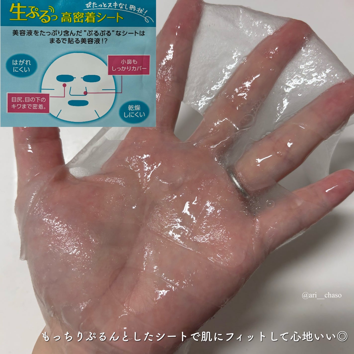 濃密ハイドロマスク/CEZANNE/シートマスク・パックを使ったクチコミ(5枚目)