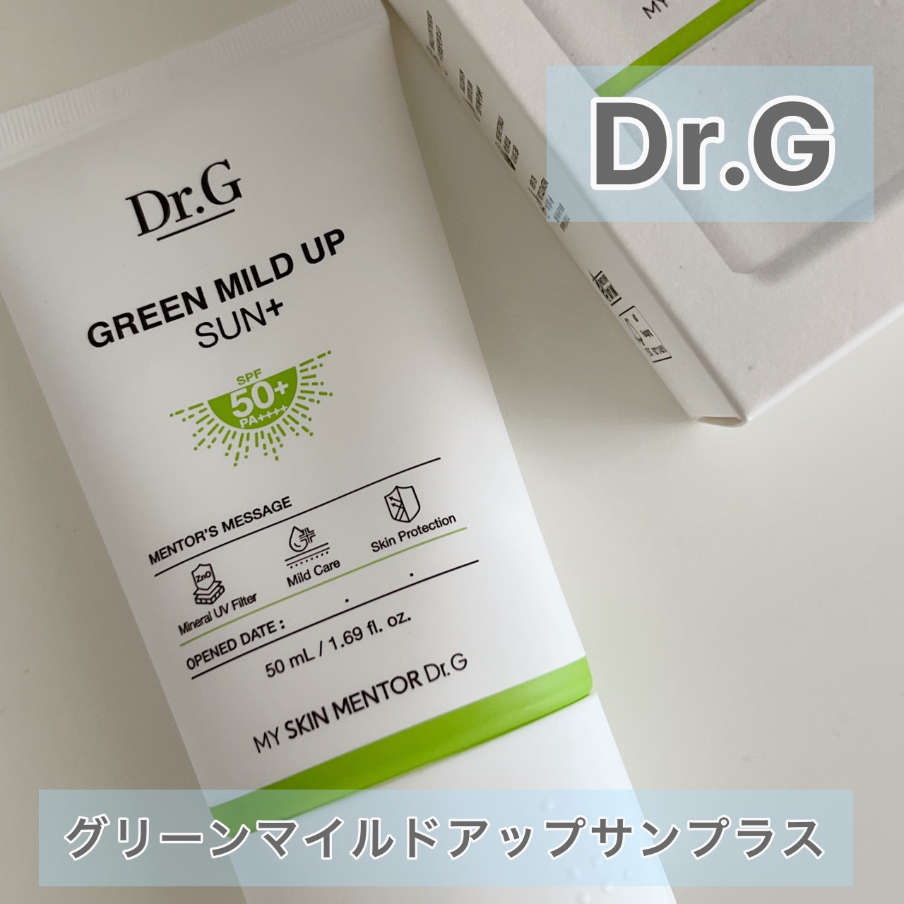 グリーンマイルドアップサンプラス/Dr.G/日焼け止めクリームを使ったクチコミ（1枚目）