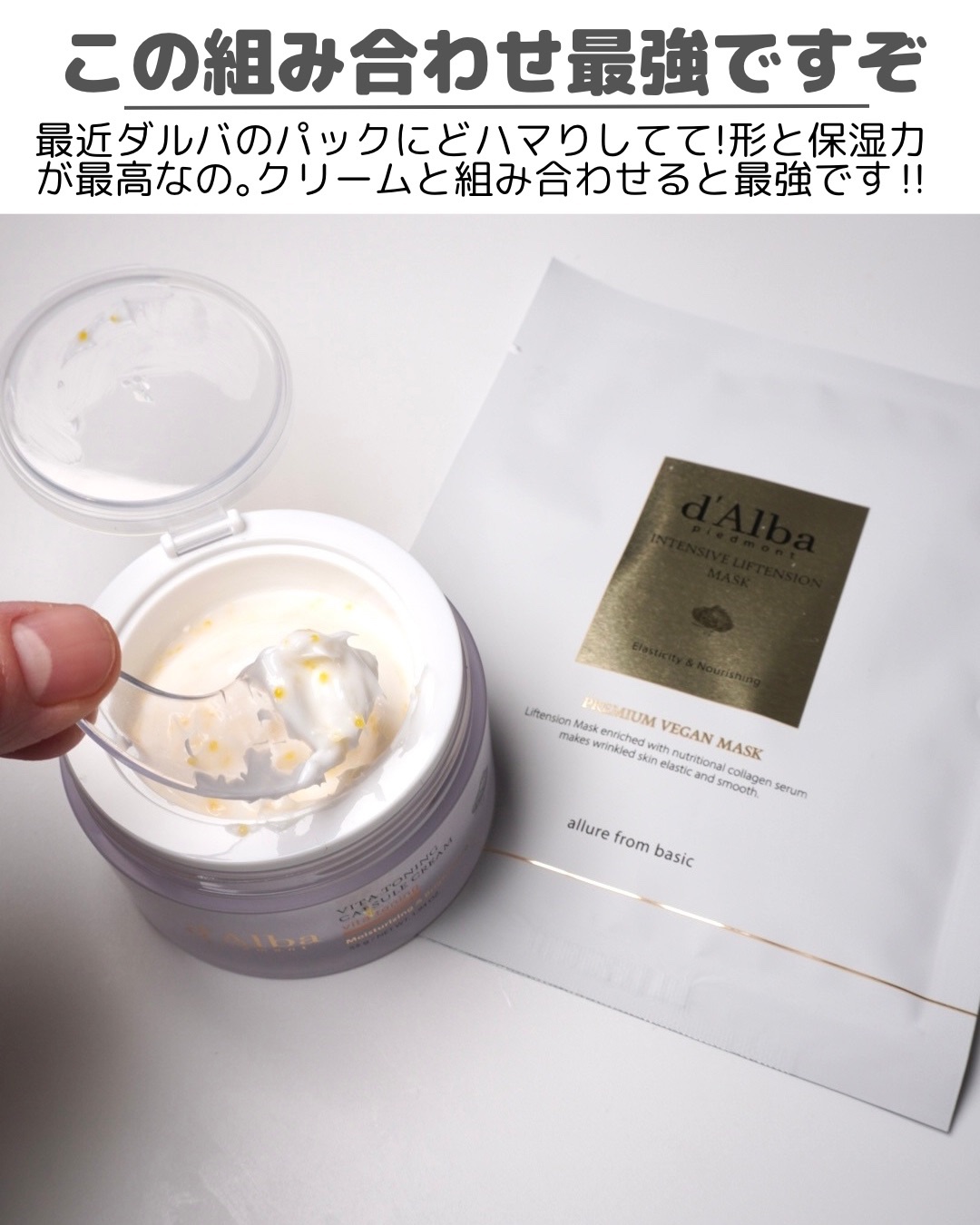 ビタトーニングカプセルクリーム/ダルバ/フェイスクリームを使ったクチコミ（2枚目）