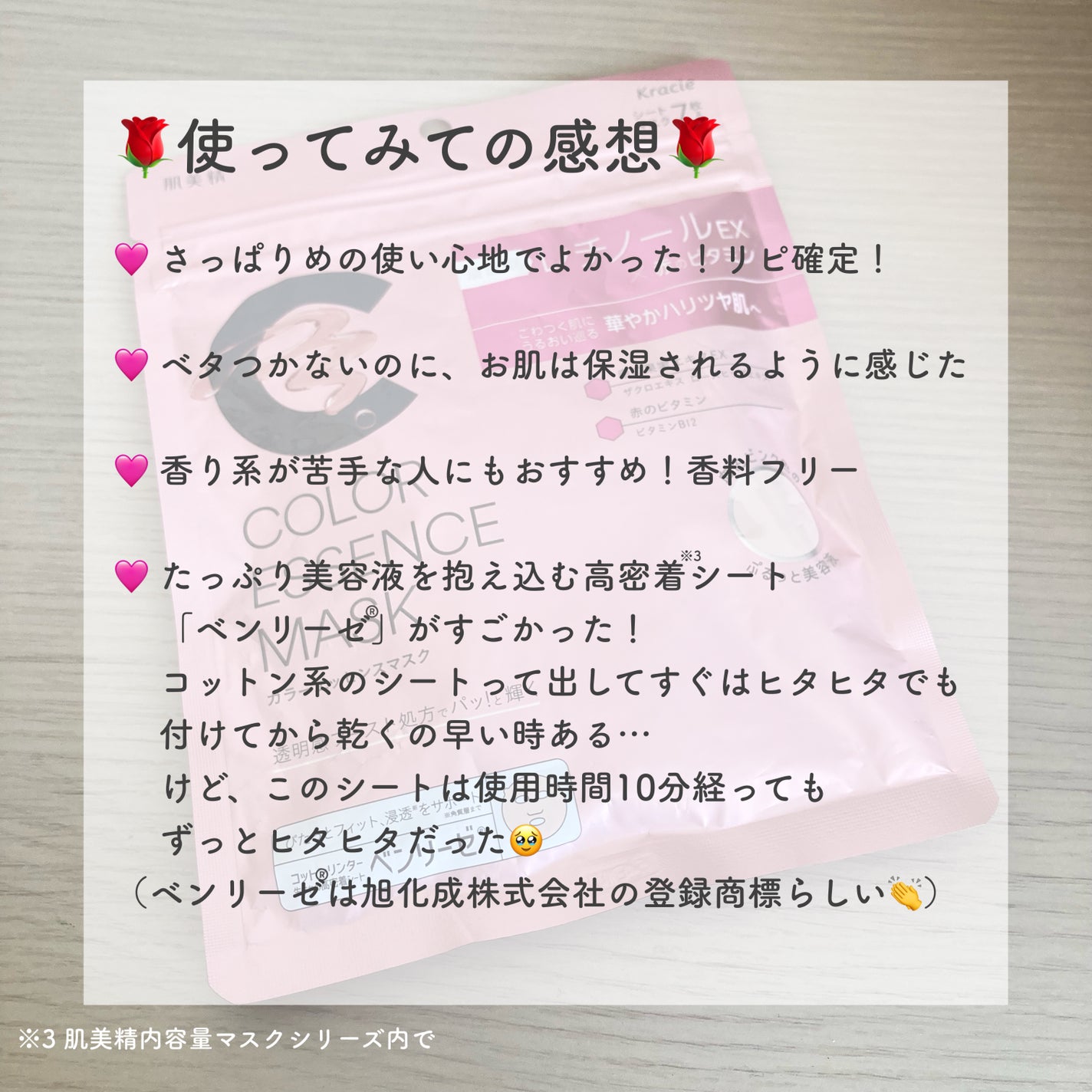 èçŸç²Ÿ ã«ã©ãŒãšãã»ã³ã¹ãã¹ã¯ ãã³ã¯/èçŸç²Ÿ/ã·ãŒããã¹ã¯ã»ããã¯ã䜿ã£ãã¯ãã³ãïŒ4æç®ïŒ