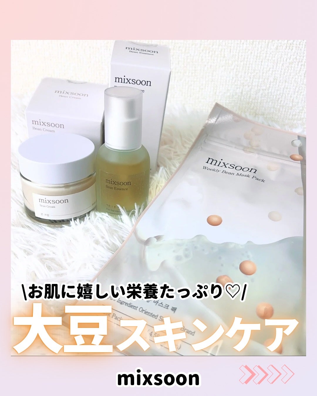 大豆エッセンス/mixsoon/美容液を使ったクチコミ(1枚目)