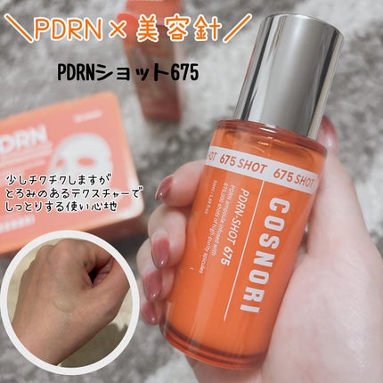 PDRNショット675/COSNORI/美容液を使ったクチコミ(2枚目)