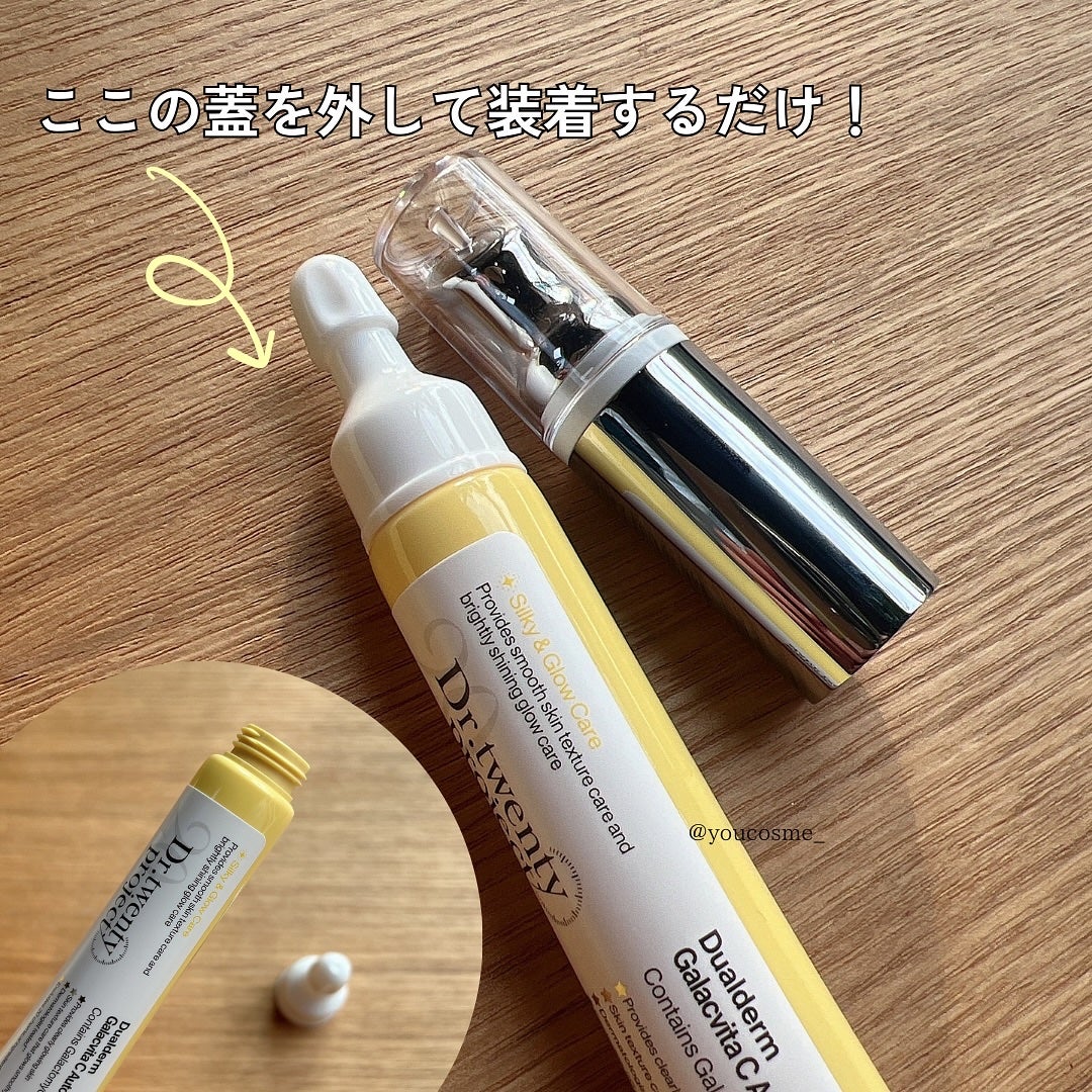 デュアルダムガーラックビタCオートアイクリーム/Dr.Twenty Project/アイケア・アイクリームを使ったクチコミ(3枚目)