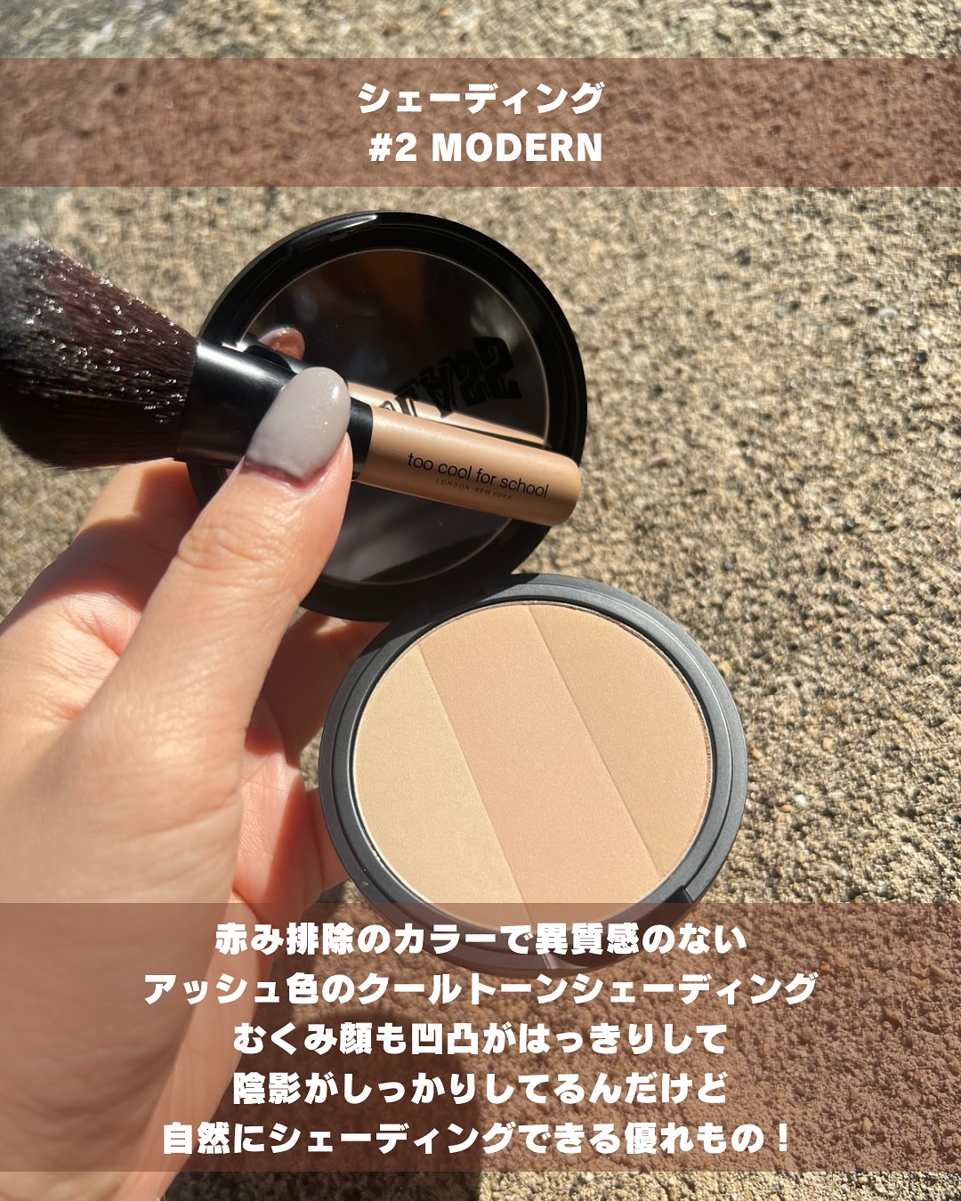 アートクラスバイロダン シェーディング/too cool for school/シェーディングを使ったクチコミ（2枚目）