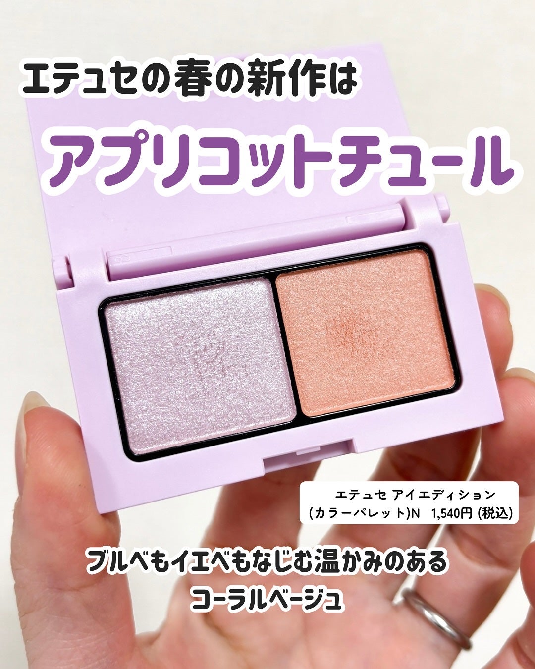 エテュセ リップエディション(ティントルージュ)/ettusais/リップティントを使ったクチコミ(2枚目)