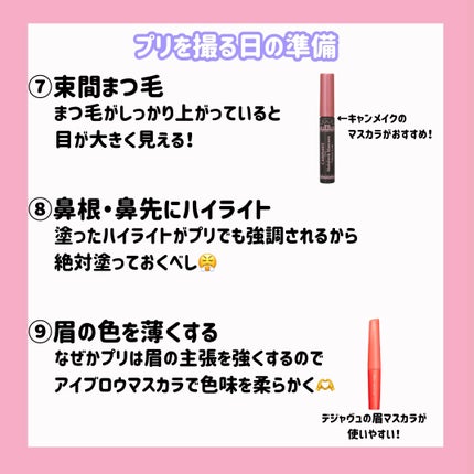 マーメイドスキンジェルUV/キャンメイク/日焼け止めジェルを使ったクチコミ(4枚目)