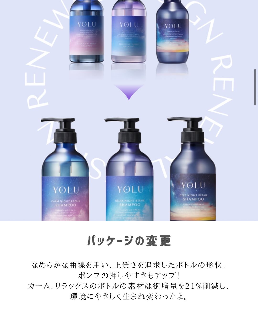 カームナイトリペアシャンプー／トリートメント/YOLU/シャンプー・コンディショナーを使ったクチコミ（3枚目）