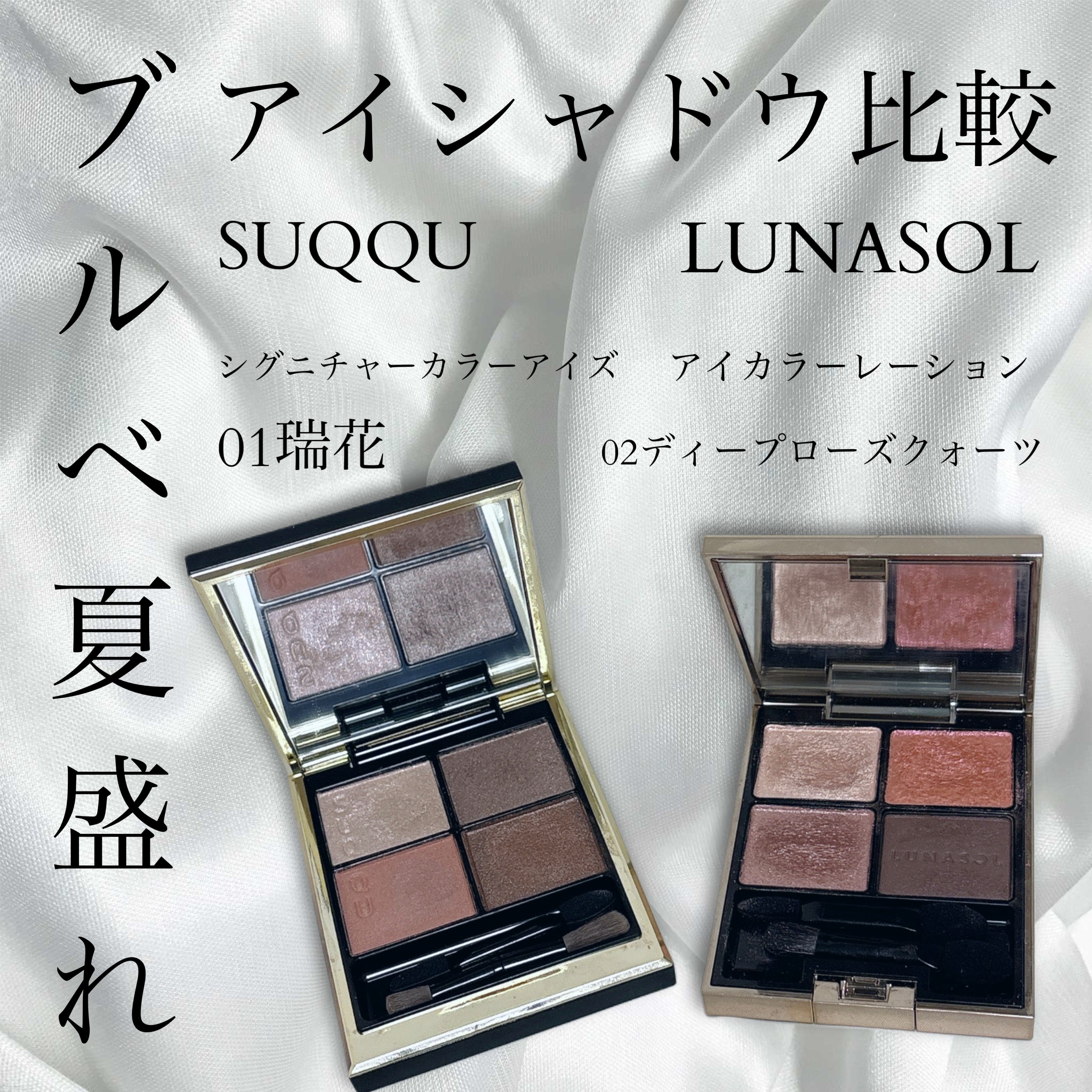 アイカラーレーション/LUNASOL/アイシャドウパレットを使ったクチコミ（1枚目）