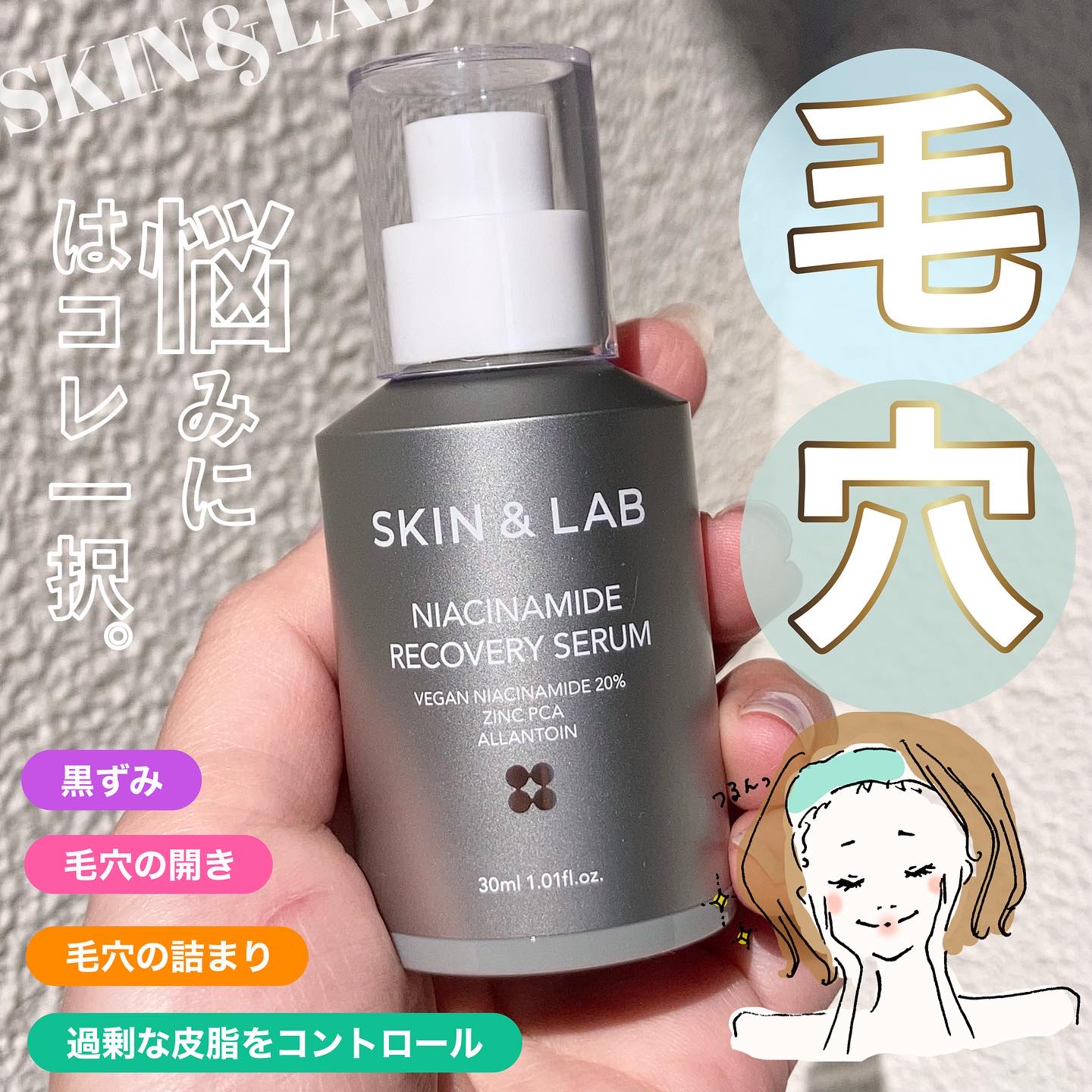 ヴィーガンリポソームレチノールセラム/SKIN&LAB/美容液を使ったクチコミ（1枚目）