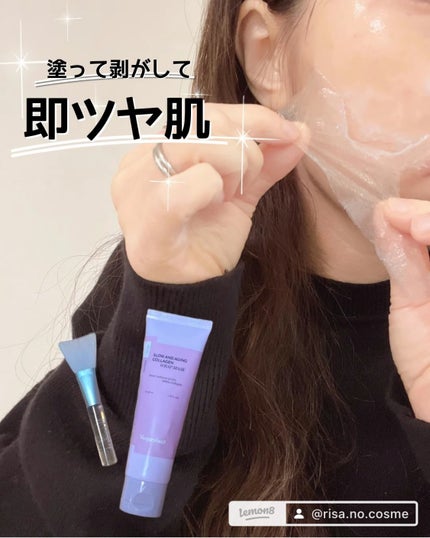 塗るマスクパック低分子コラーゲンマスク /Veganifect/洗い流すパック・マスクを使ったクチコミ(1枚目)