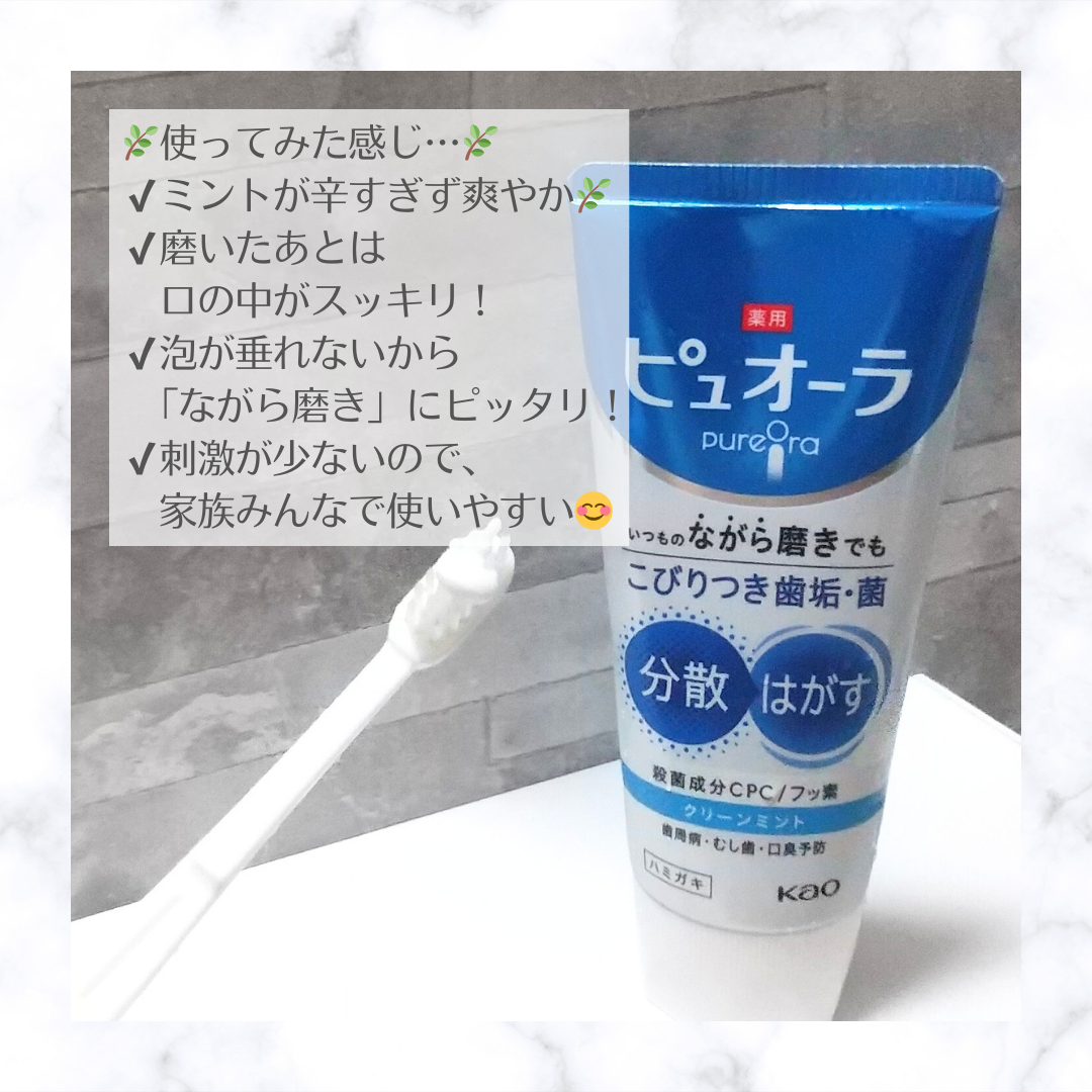 薬用ピュオーラ ハミガキ/ピュオーラ/歯磨き粉を使ったクチコミ（3枚目）