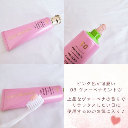ホワイトプロミス 美白*+口臭ケア/WHiTE PROMiSE/歯磨き粉を使ったクチコミ(2枚目)