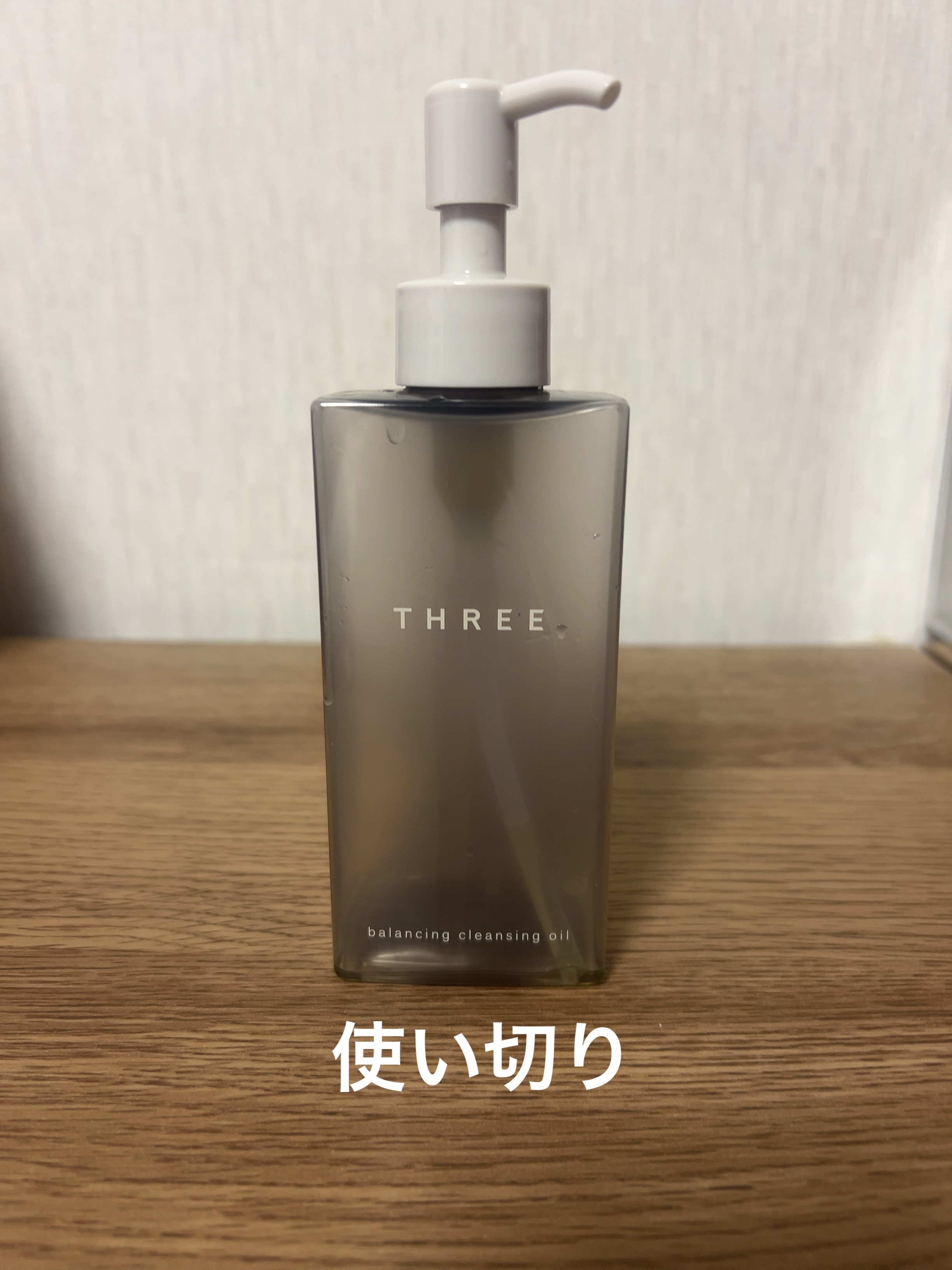 バランシング クレンジング オイル N 本体（185ml）/THREE/オイルクレンジングを使ったクチコミ（1枚目）