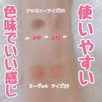 エレガンス ヌーヴェル アイズ/Elégance/アイシャドウパレットを使ったクチコミ(2枚目)