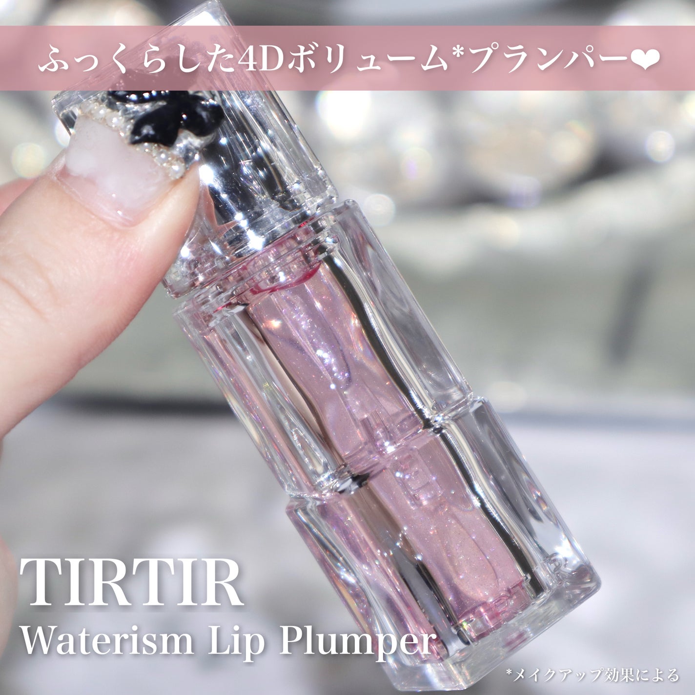 ウォーターリズムリッププランパー/TIRTIR(ティルティル)/リッププランパーを使ったクチコミ(2枚目)