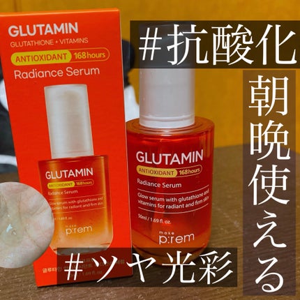 グルタミン抗酸化光彩セラム/make prem/美容液を使ったクチコミ(1枚目)