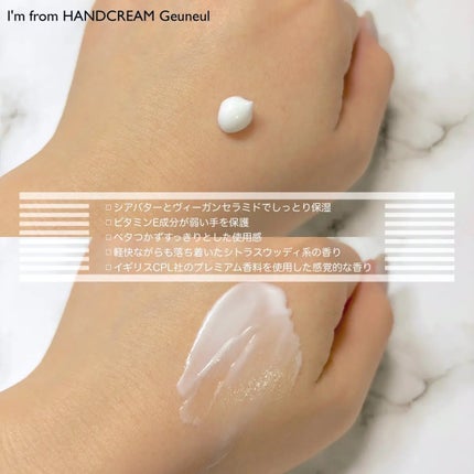 ハンドクリーム/I'm from/ハンドクリームを使ったクチコミ(2枚目)