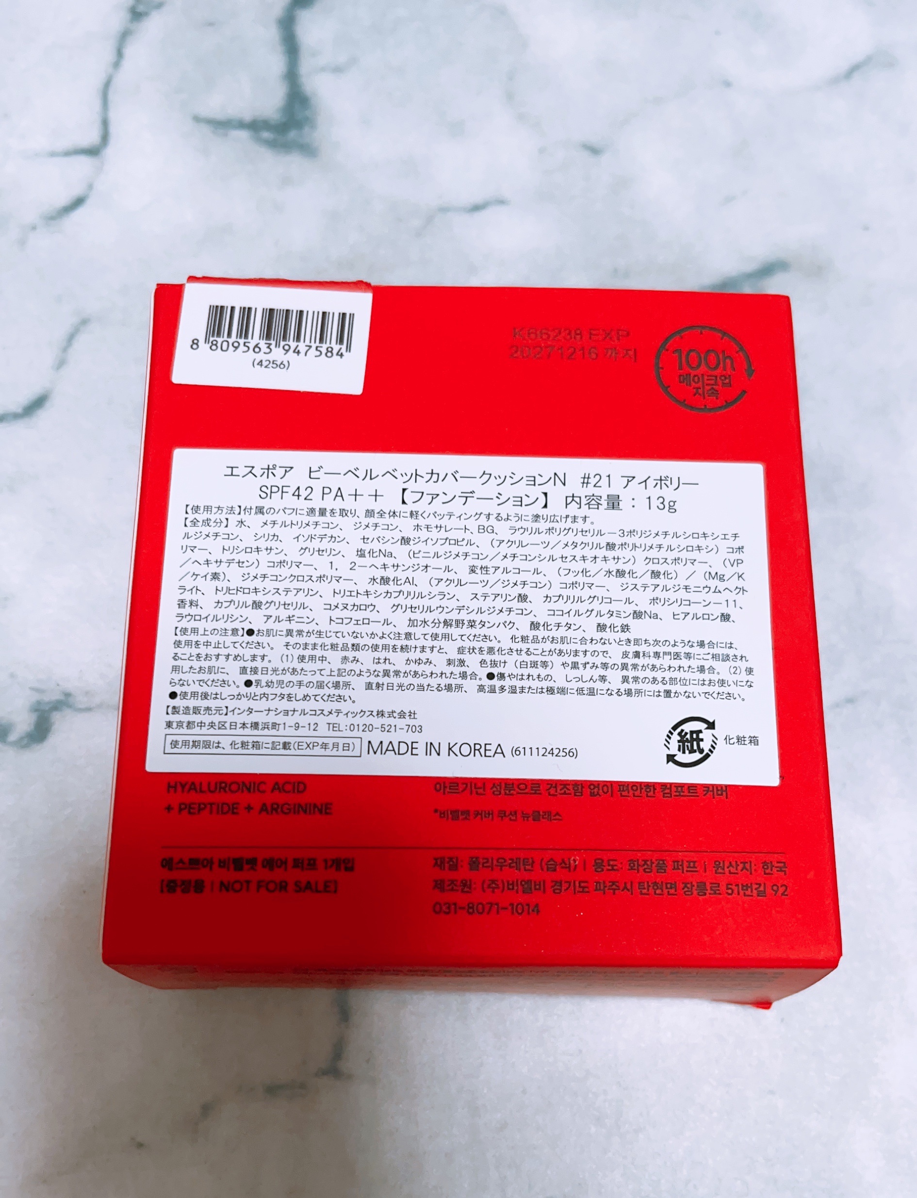 ビーベルベットカバークッション/espoir/クッションファンデーションを使ったクチコミ（2枚目）