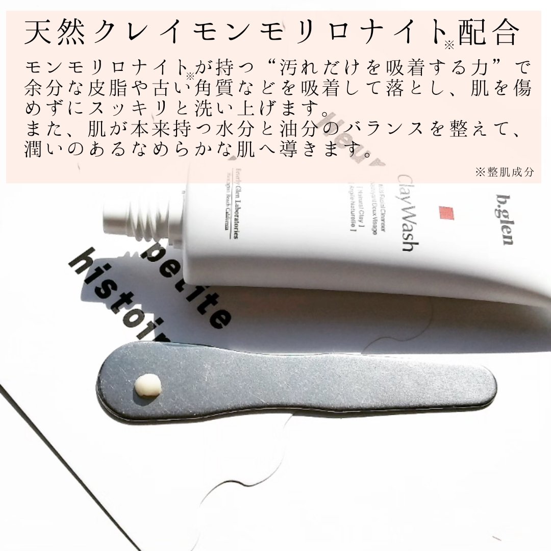 7 day Special Set プログラム1/b.glen/スキンケアキットを使ったクチコミ（3枚目）