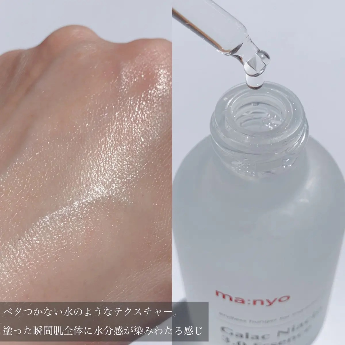 ガラク ナイアシン 3.0 エッセンス/manyo/美容液を使ったクチコミ（3枚目）