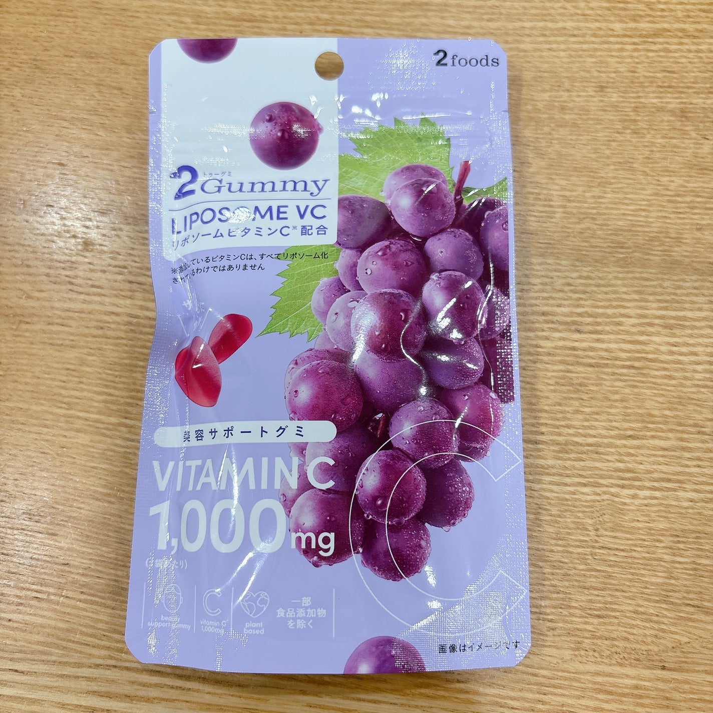 2Gummy LIPOSOME VC/2foods/美容サプリメントを使ったクチコミ(2枚目)