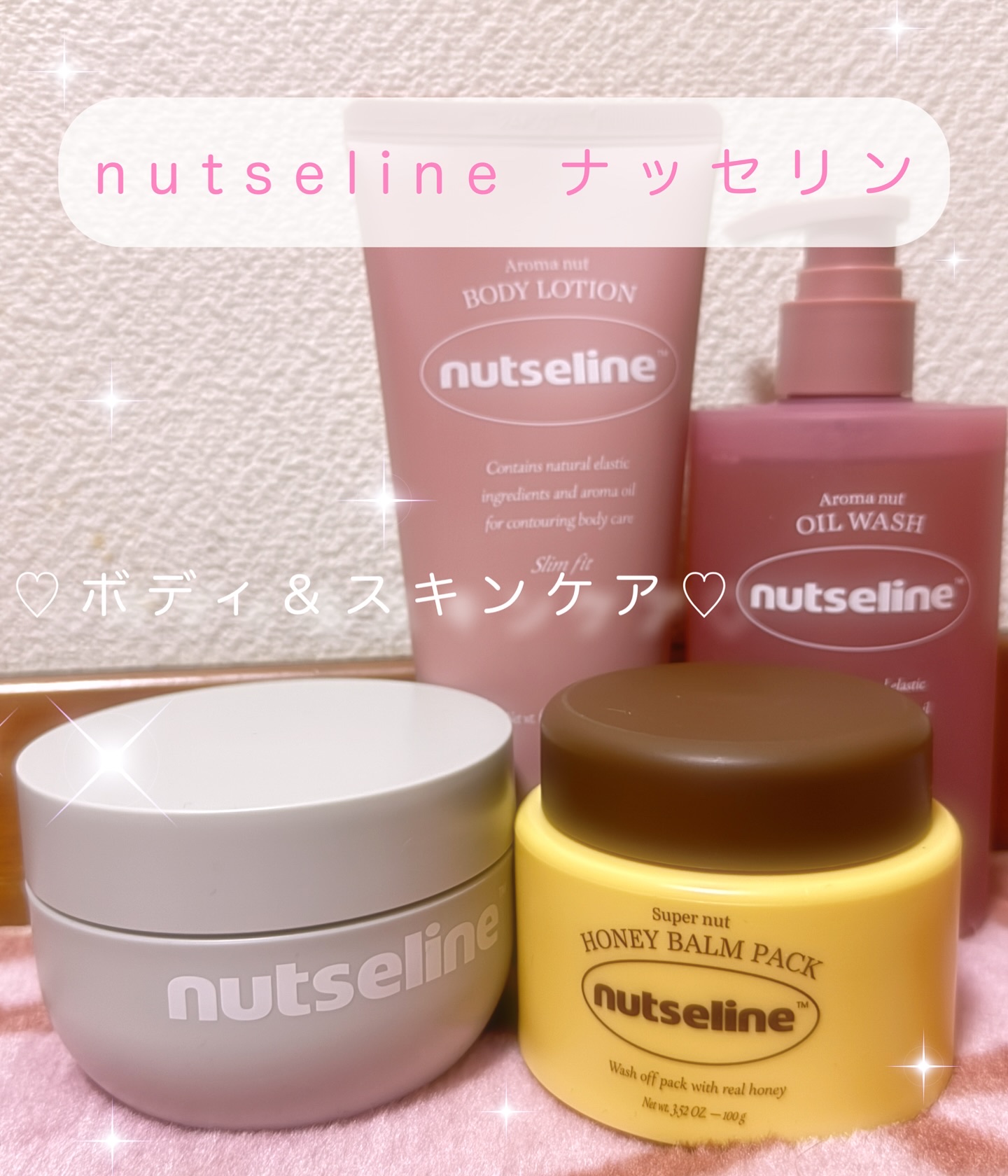 スリムフィットオイルウォッシュ/ナッツセリン/ボディソープを使ったクチコミ（1枚目）