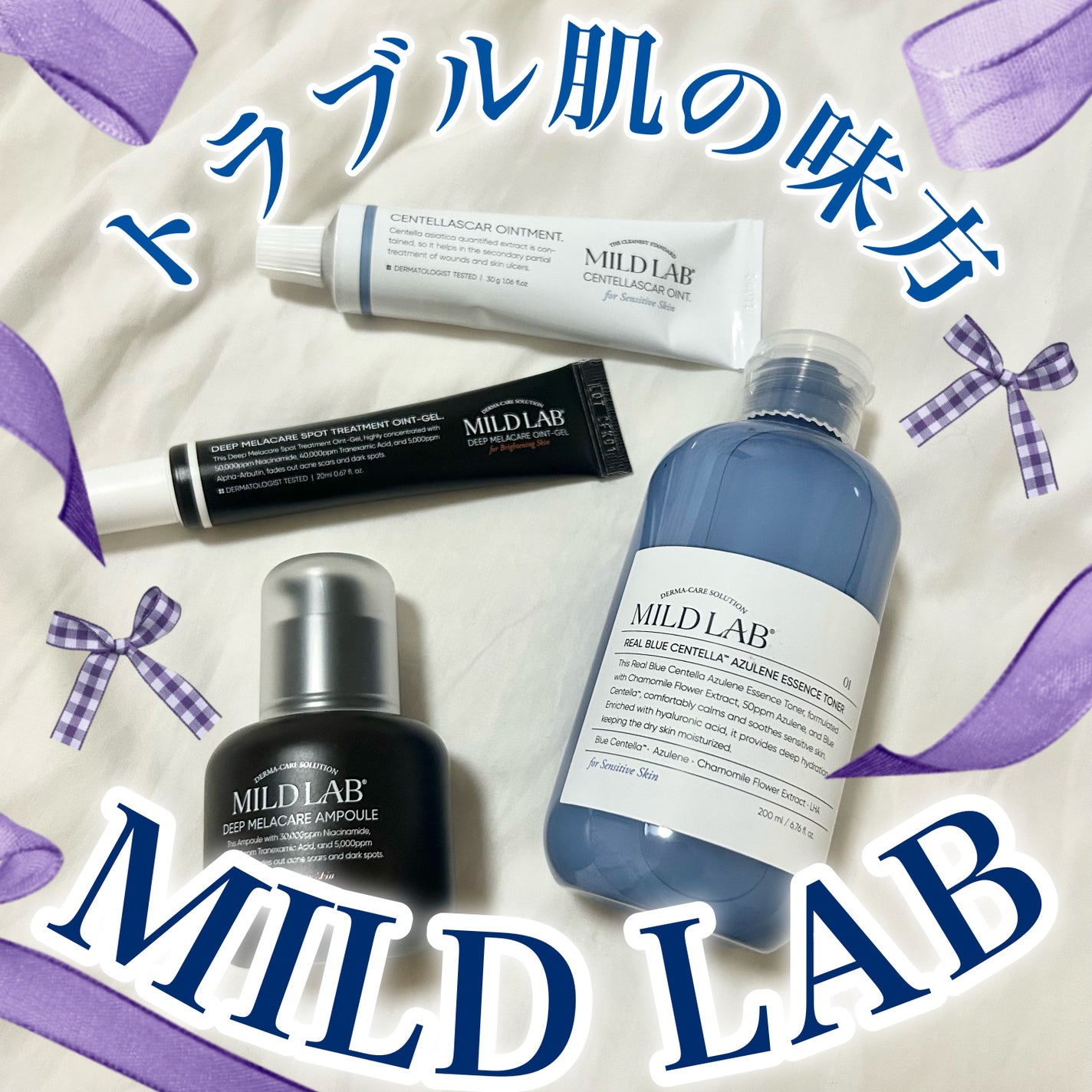 ディープ メラケア 美容液/Mildlab/美容液を使ったクチコミ(1枚目)