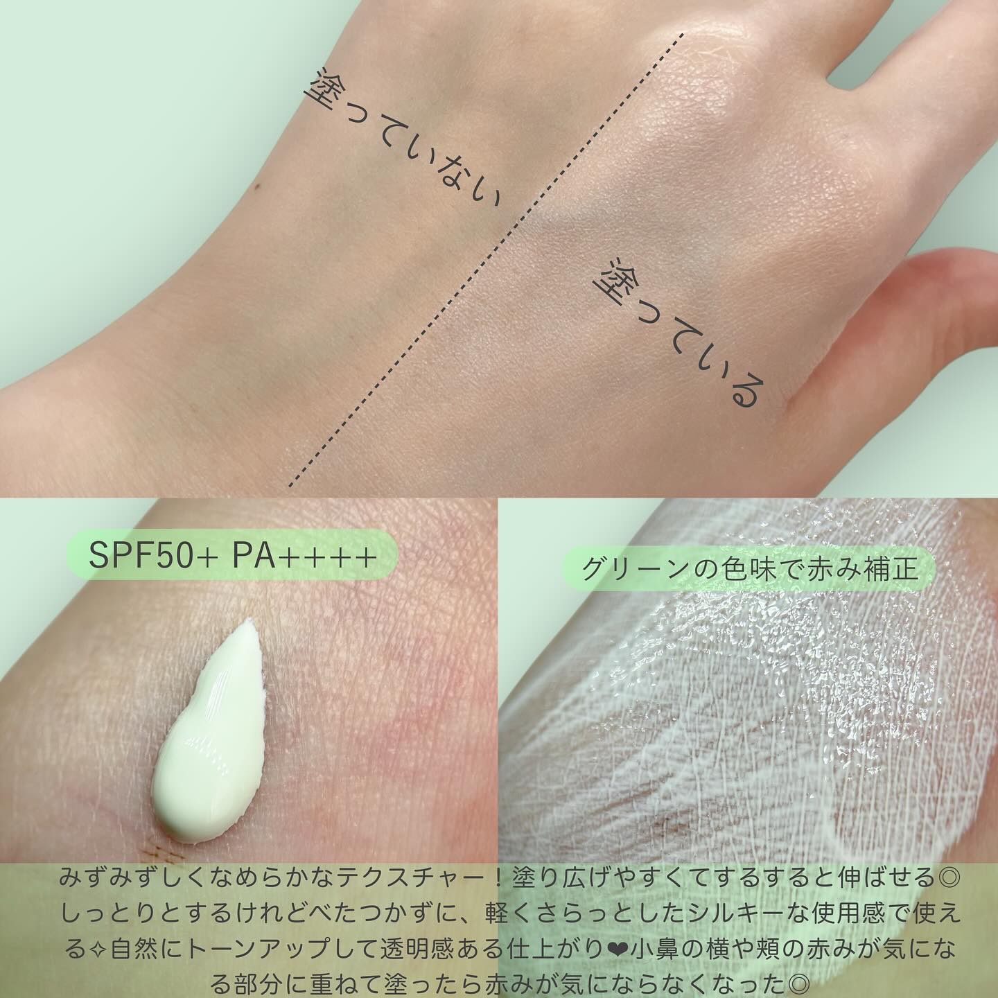 クリーンティーツリーリポソームトーンアップサンクリーム（グリーン）/ダルバ/日焼け止めクリームを使ったクチコミ（3枚目）