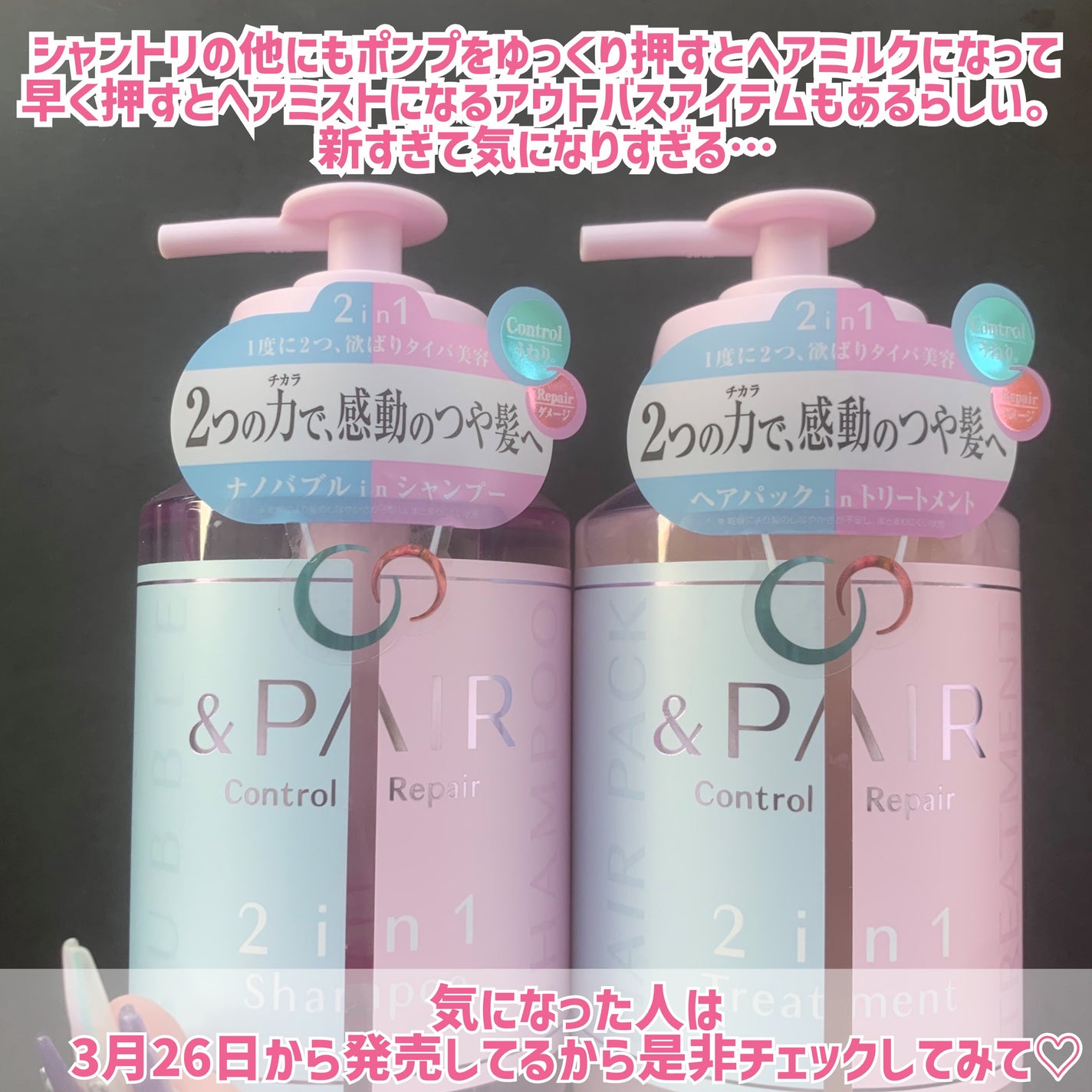 ã¢ã³ãã㢠ã³ã³ãããŒã« ãªã㢠2in1 ã·ã£ã³ããŒïŒãã¢ããªãŒãã¡ã³ã/&PAIR/åžè²©ã·ã£ã³ããŒã䜿ã£ãã¯ãã³ãïŒ8æç®ïŒ