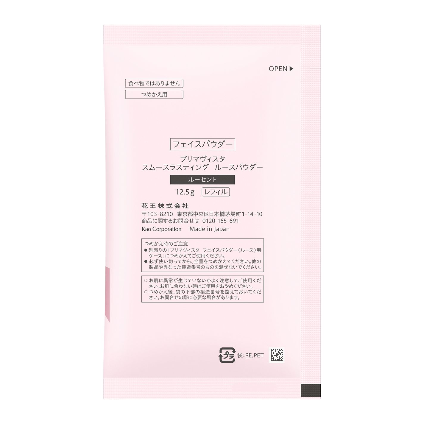 スムースラスティング ルースパウダー ルーセント <レフィル>