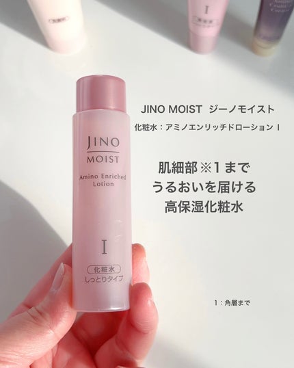 モイスト トライアルセット/ジーノ/トライアルキットを使ったクチコミ(5枚目)