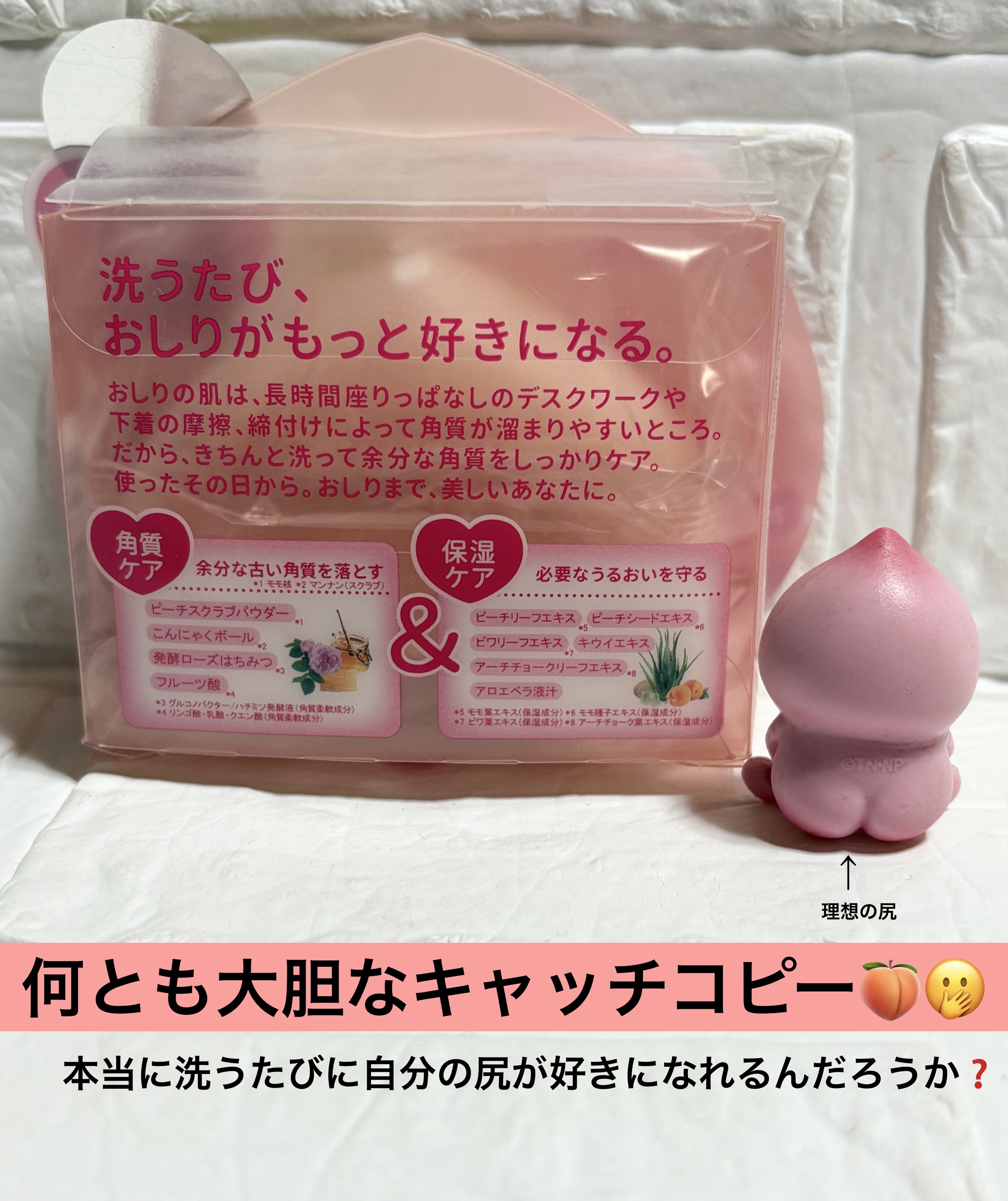 恋するおしり ヒップケアソープ/ペリカン石鹸/バストケア・ヒップケアを使ったクチコミ（2枚目）