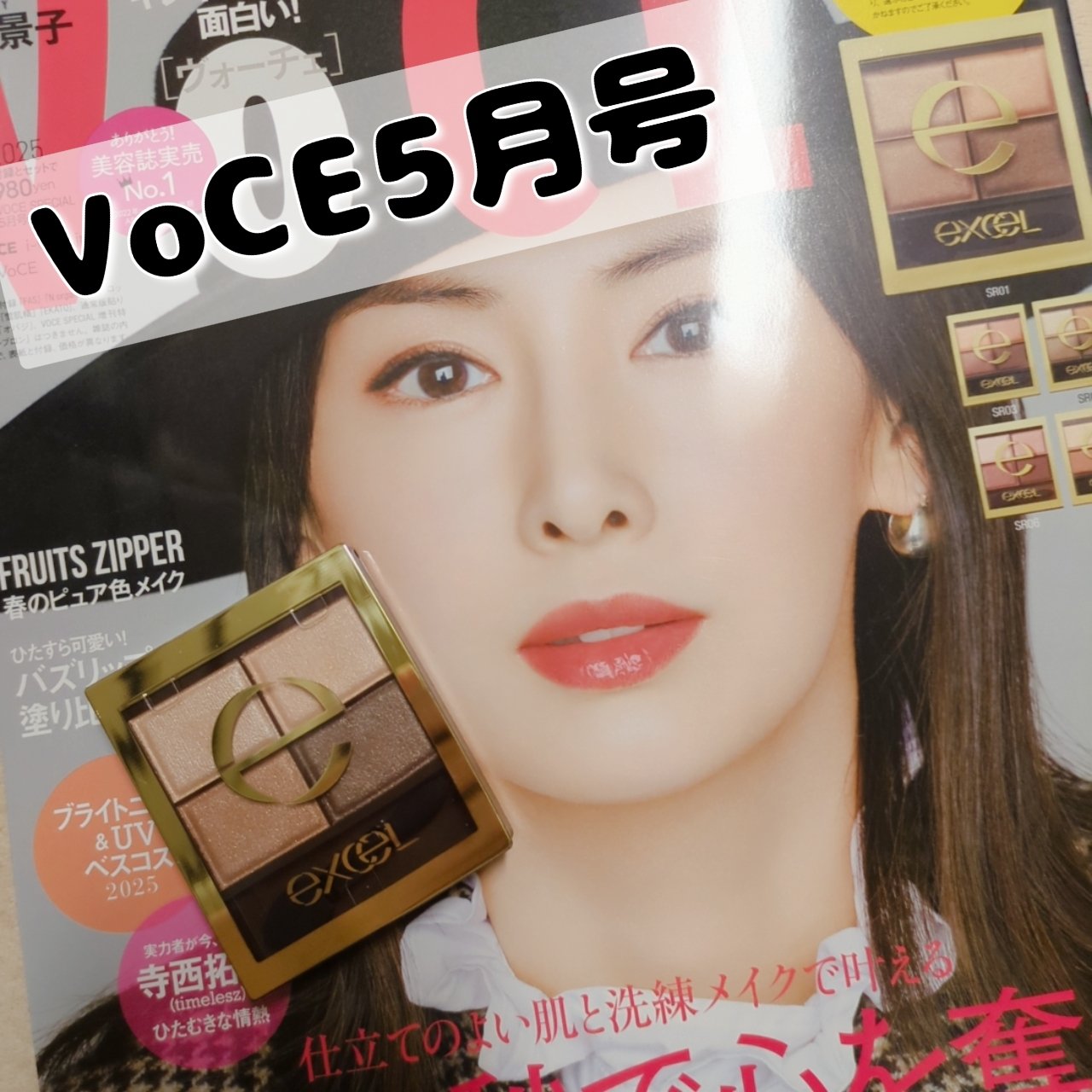 スキニーリッチシャドウ/excel/アイシャドウパレットを使ったクチコミ（1枚目）