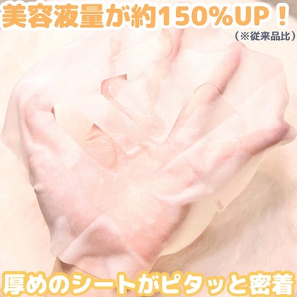 メラノCC集中対策マスクプラス/メラノCC/シートマスク・パックを使ったクチコミ(2枚目)